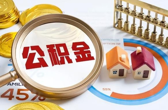 阿克苏房贷逾期可以取公积金吗（房贷逾期不能提公积金）