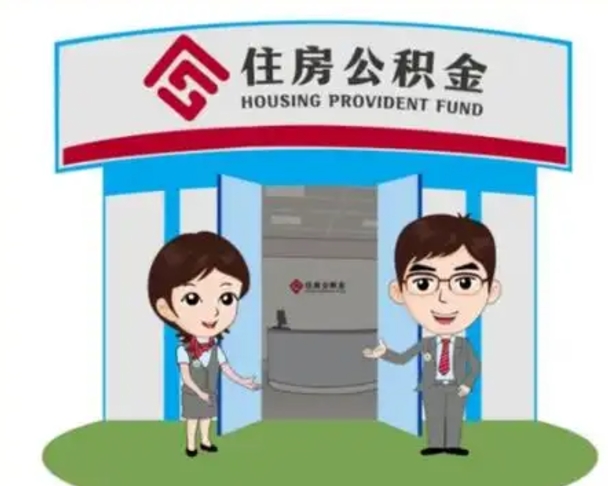 阿克苏房子全款能取公积金吗（全款买房可以取公积金）